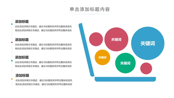 卡通儿童牙齿保健预防保护口腔健康PPT模板
