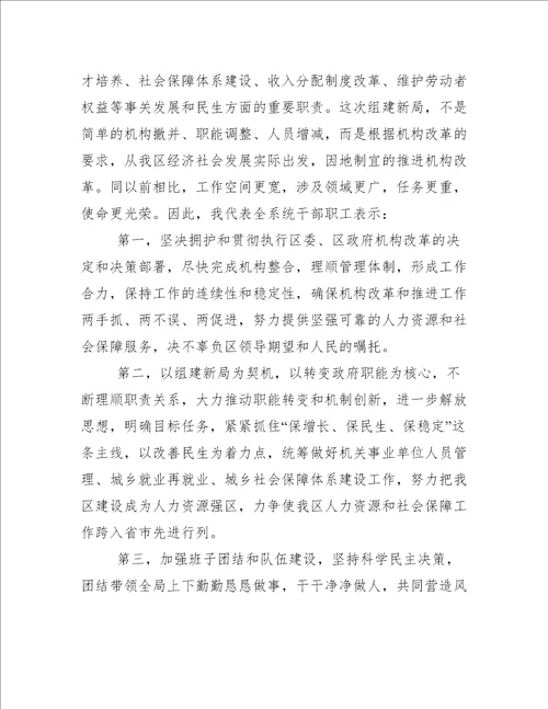 最新揭牌单位主要领导在揭牌仪式上表态发言讲话揭牌仪式讲话时领导站