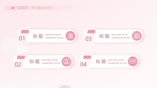 粉色时尚主题公司产品介绍宣传通用PPT