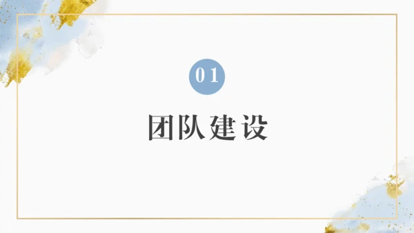 外研版九年级下册英语备课组汇报课件(共16张PPT)