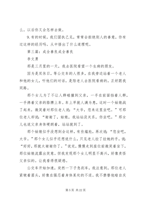 学习心得张成全.docx