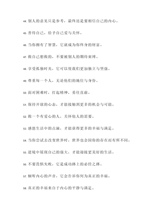 生命圆满的诗句和名言警句