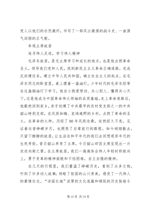 党性教育专题培训学习心得七篇.docx