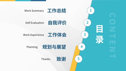 简约商务风员工转正述职报告工作总结PPT模板