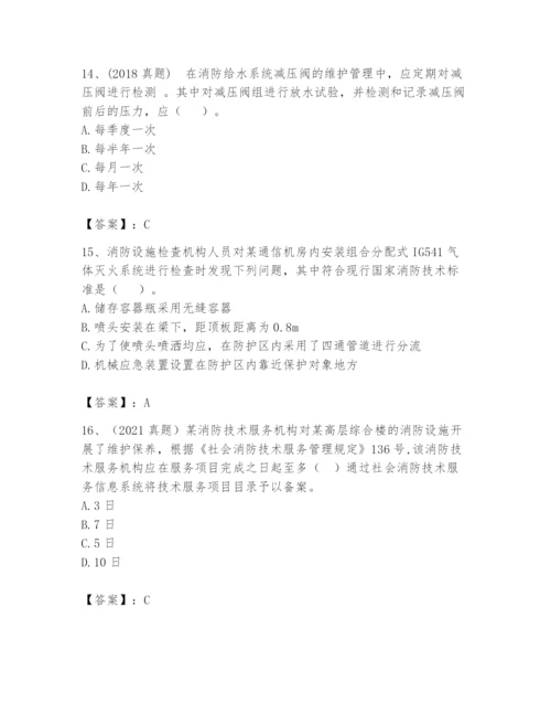 注册消防工程师之消防技术综合能力题库附精品答案.docx