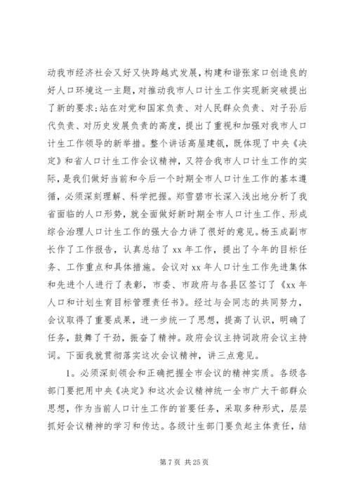 加强政府网站建设会议主持词[5篇].docx