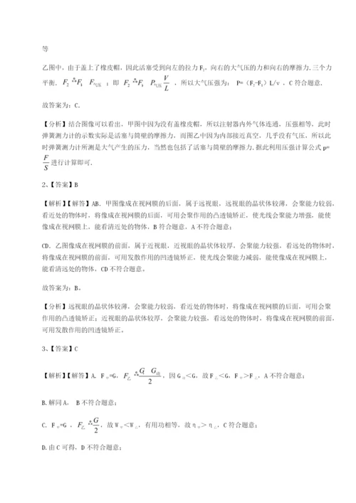 强化训练内蒙古赤峰二中物理八年级下册期末考试定向训练试卷（详解版）.docx