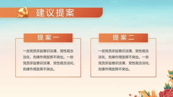 青少年心向党少先队员童心向党PPT