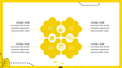 地摊经济摆摊通用PPT模板