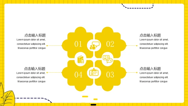 地摊经济摆摊通用PPT模板