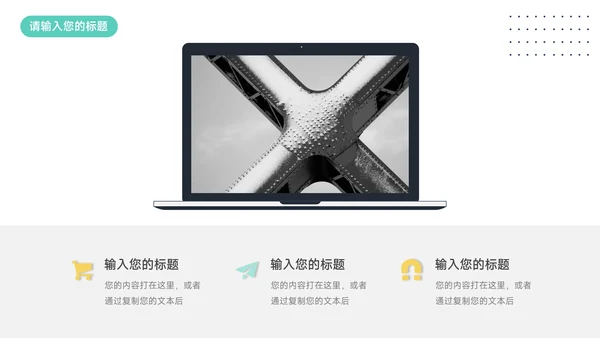 黄蓝清新大气简洁论文答辩PPT模板