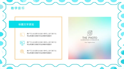开学班主任新学年新学期工作布置线上家长会PPT模板