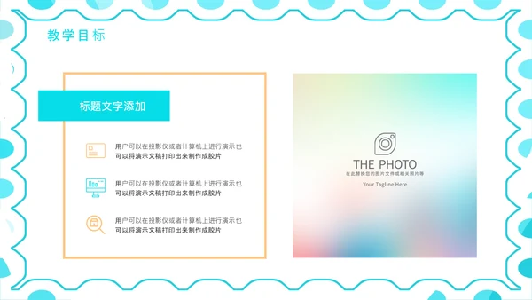 开学班主任新学年新学期工作布置线上家长会PPT模板