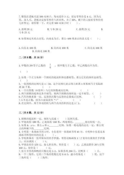 辽宁省【小升初】小升初数学试卷及参考答案ab卷.docx