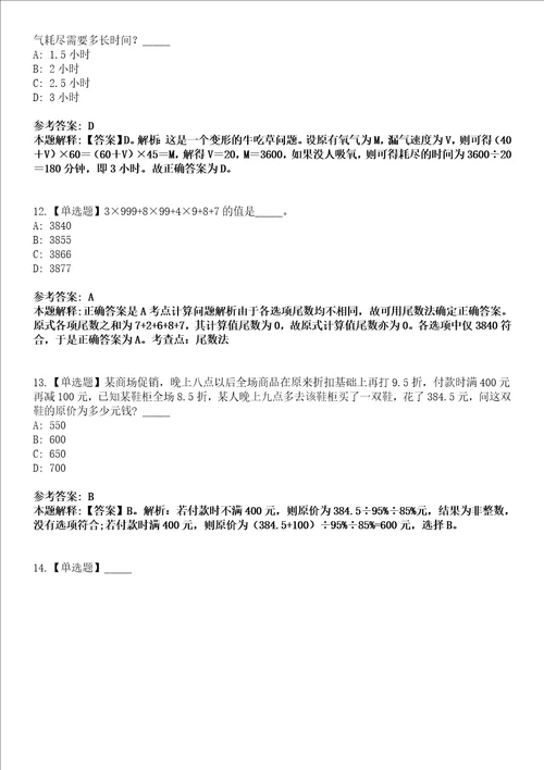 2022年07月上海市网络与信息安全应急管理事务中心人员公开招聘10人模拟考试题V含答案详解版3套