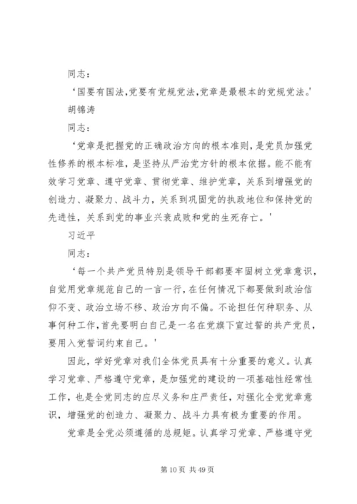 党的实事求是思想路线引领着我们前进.docx