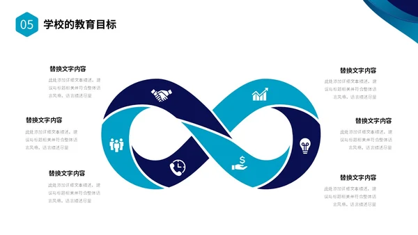蓝色简约形状校长述职报告PPT