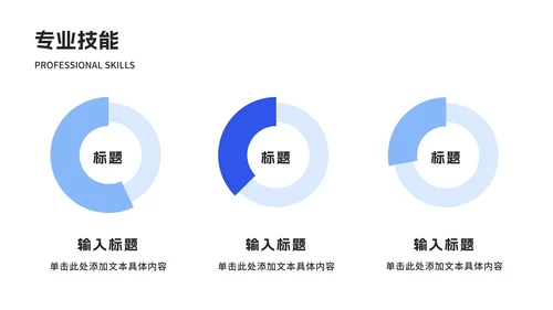 简约几何个人简历ppt模板