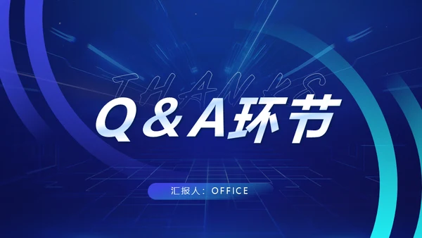 互联网蓝色科技商业计划书通用PPT模板
