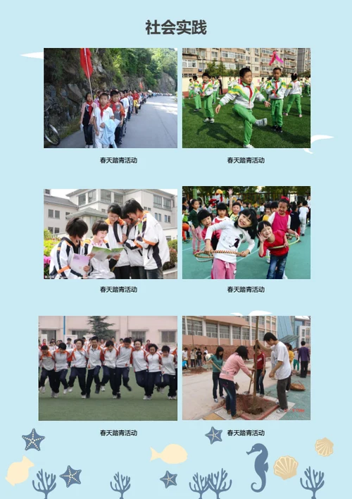 幼升小英语小明星简历模板