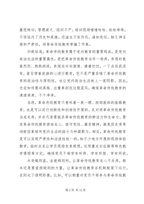 学习弘扬爱国主义精神心得感受六篇.docx