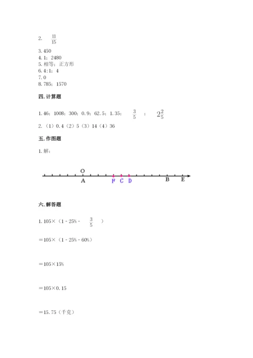 六年级下册数学期末测试卷附参考答案【b卷】.docx