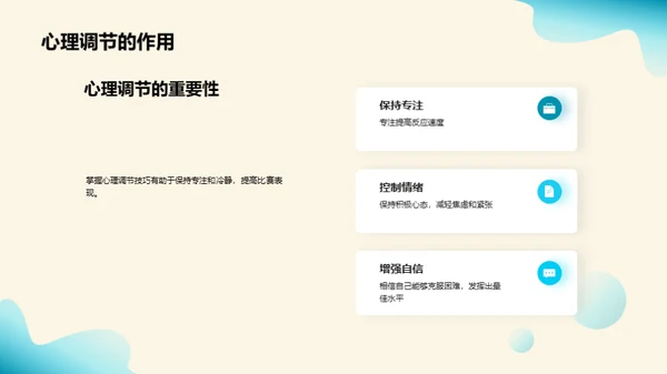 3D风其他行业教学课件PPT模板