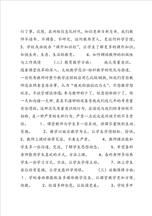 作风建设自身问题查找共5篇
