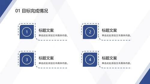 蓝色大气商务汇报PPT模板