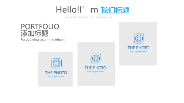 蓝色时尚创意公司产品介绍宣传通用PPT动态模板