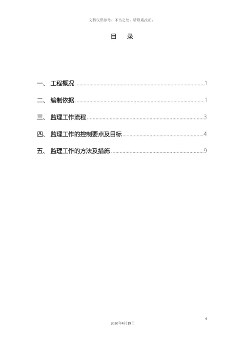 施工电梯监理实施细则.docx