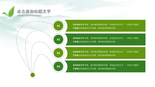 清新茶叶茶道春茶农村旅游茶园绿茶红茶PPT