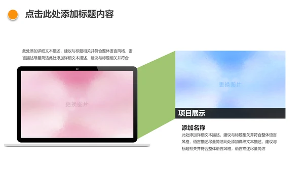 慈善爱心公益关爱儿童成长PPT模板
