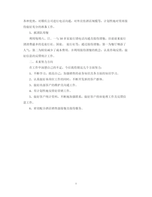 精编之商店促销活动工作总结范文.docx