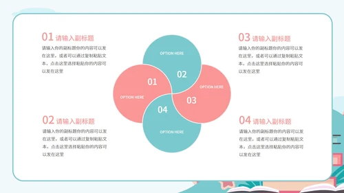 绿色扁平风书籍暑期快乐生活分享班会课PPT模板