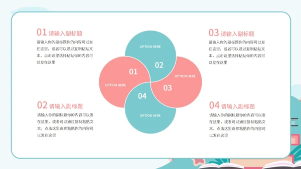 绿色扁平风书籍暑期快乐生活分享班会课PPT模板