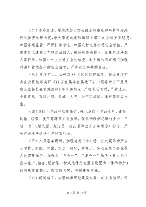 副县长在全县抗旱救灾工作会议上的讲话 (3).docx