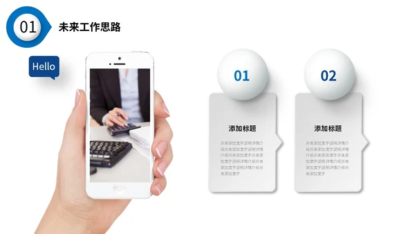 蓝色沉稳配色微粒体形状个人简历自我介绍PPT