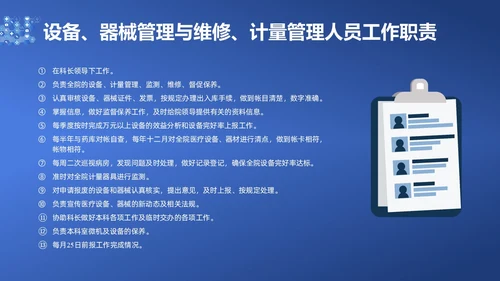 蓝色简约耗材管理PPT课件