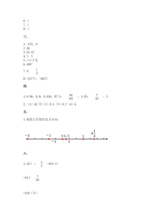 北师大版数学小升初模拟试卷及1套参考答案.docx