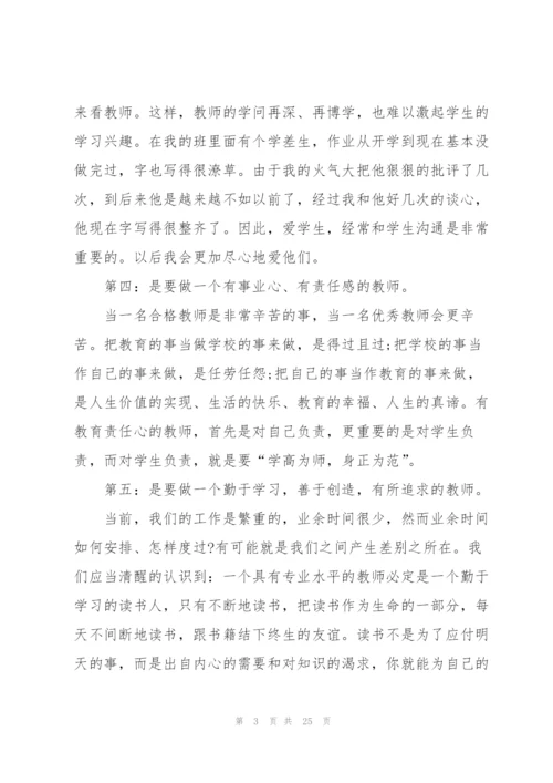 教师600字工作总结心得收获10篇.docx