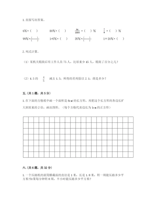 河北省【小升初】2023年小升初数学试卷附答案【a卷】.docx