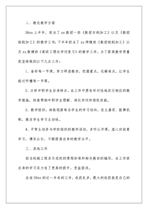 2022年事业单位人员年度考核个人总结范文（精选3篇）