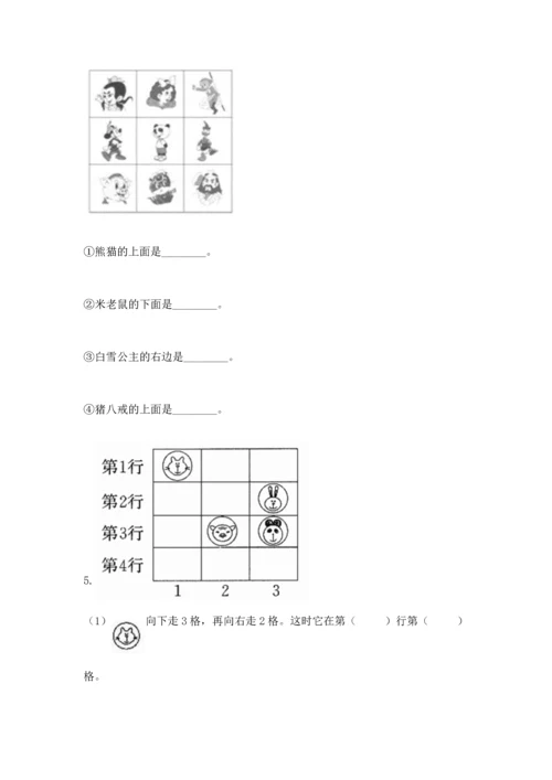 一年级上册数学期中测试卷附完整答案（夺冠系列）.docx