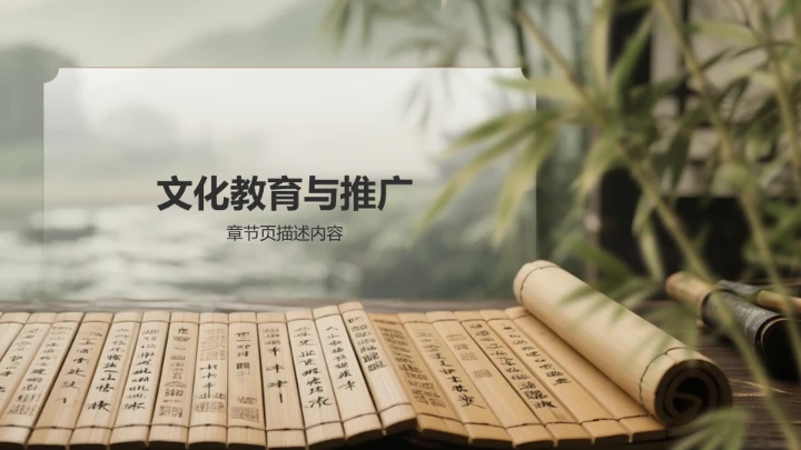 棕色复古风书法文化PPT模板