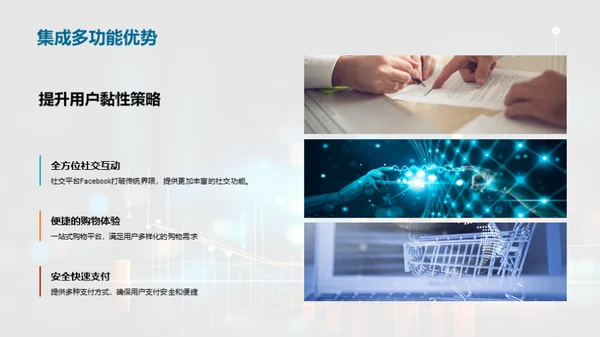 超级APP开发策略