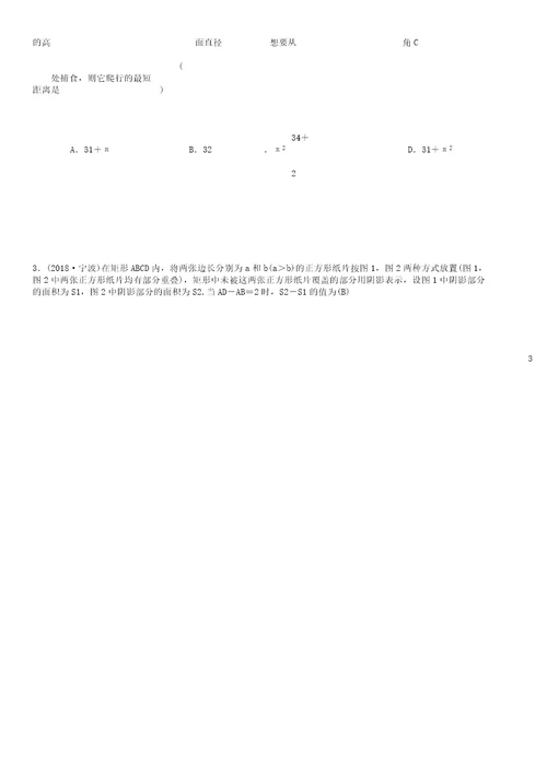 中考数学复习专题复习数学思想方法练习