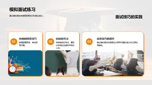 求职之道全解析