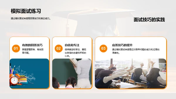 求职之道全解析
