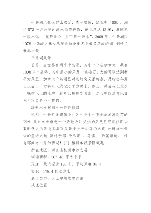 家庭旅游计划方案.docx